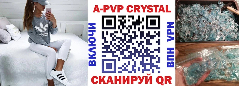 Alfa_PVP Crystall  блэк спрут ССЫЛКА  Короча  закладка 