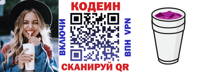 сколько стоит  Короча  hydra   Codein Purple Drank 
